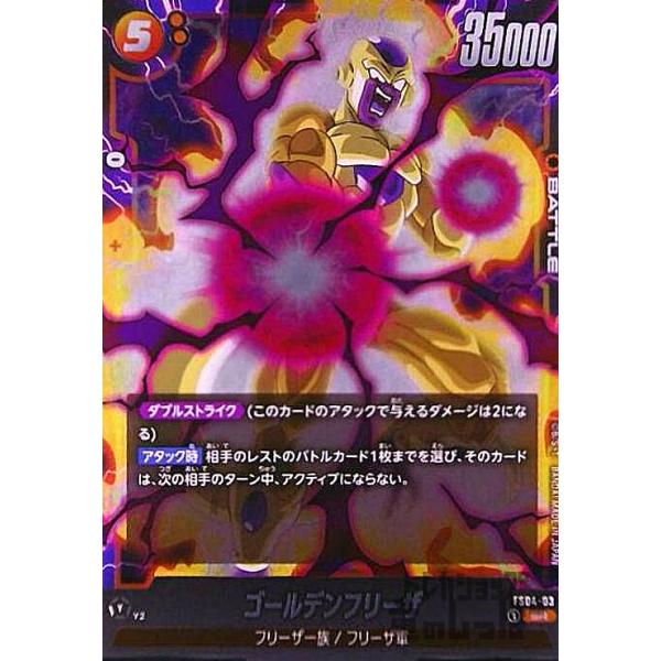 ゴールデンフリーザ(SR)(FS04-03)/黄 ドラゴンボール フュージョン