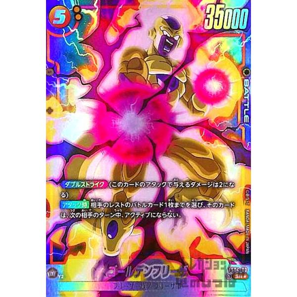 フュージョンワールド　フリーザ　パラレル　まとめ売り フュージョンワールド】フリーザ SR☆(パラレル)の最新相場と