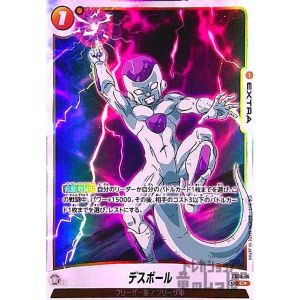 デスボール(C☆・パラレル)(FS04-16)/黄/ドラゴンボール デスボール(C☆・パラレル)(FS04-16)/黄/ドラゴンボール