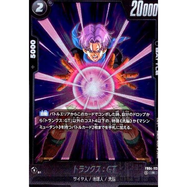 トランクスGT Amazon.co.jp: バンプレスト ドラゴンボールGT ULTIMATE