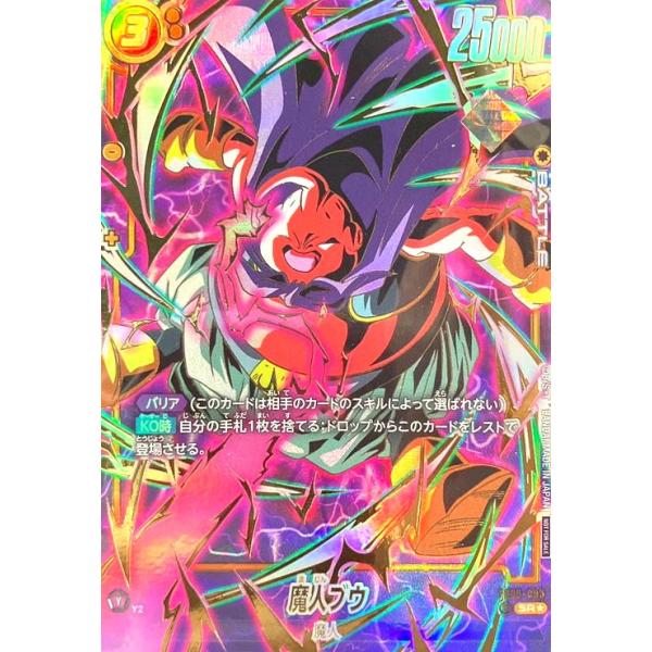 魔人ブウ(SR☆/パラレル)(FB03-093)[NOT FOR SALE] ドラゴンボール