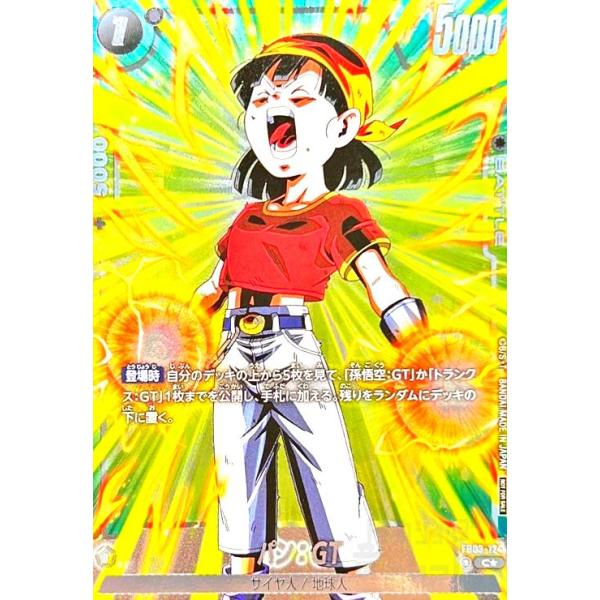 パン:GT(C☆/ホイル)(FB03-124)[NOT FOR SALE] ドラゴンボール