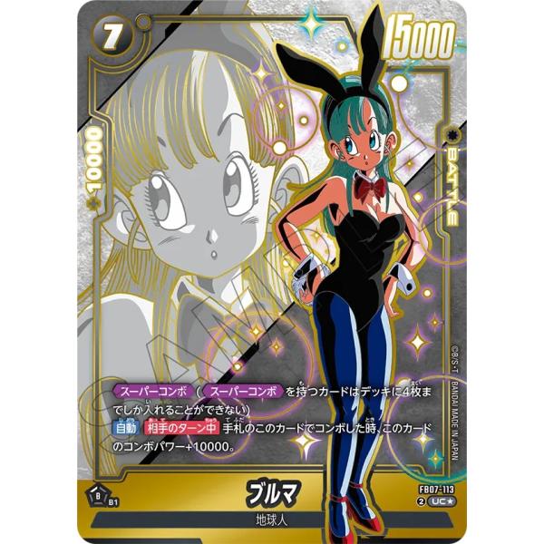 ブルマ(UC☆/パラレル)(FB07-113) : トレカショップ竜のしっぽ Yahoo