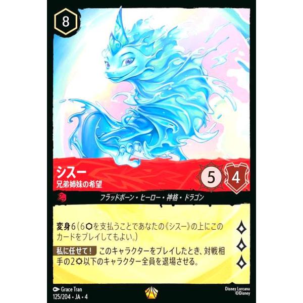 ryuunoshippo_240931641