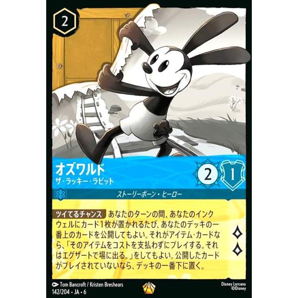 ryuunoshippo_240932523