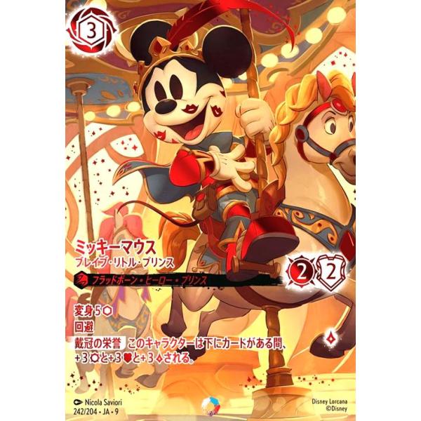 ryuunoshippo_240932631