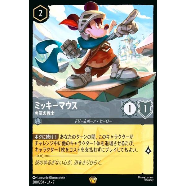 Lorcana ミッキーマウス 勇気の戦士　ロルカナ　エンチャンテッド ミッキーマウス - 勇気の戦士(ホイル)(レジェンダリー)(200/204