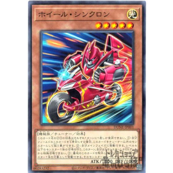 遊戯王確認用 シンクロン 状態A-】スターダストシンクロン(DAMA-JP002) {SR} の通販・買取