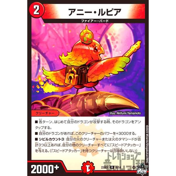 ryuunoshippo_242000110004