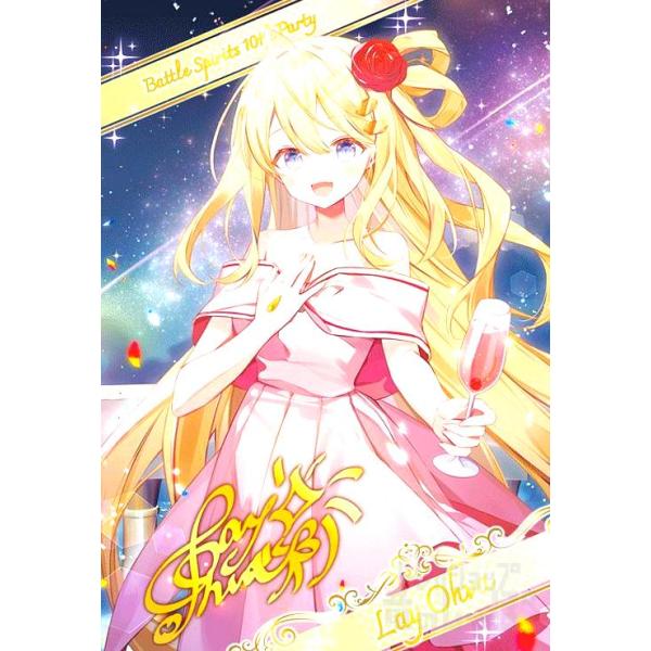 ryuunoshippo_242000770408