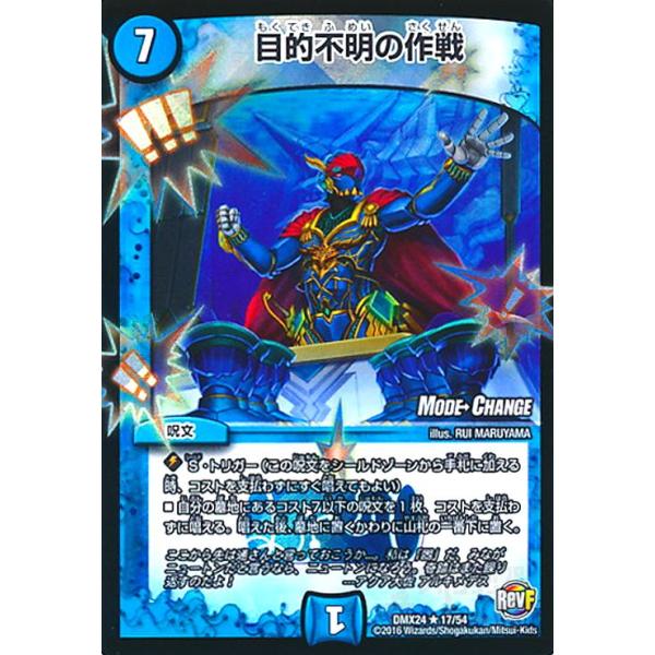 デュエルマスターズ 目的不明の作戦 Amazon.co.jp: デュエルマスターズ 目的不明の作戦