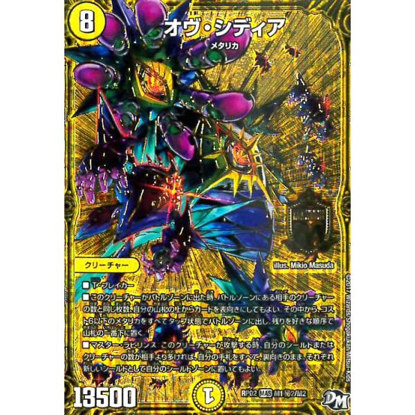 デュエルマスターズ クロカミ aシク 4枚 デュエルマスターズ クロカミ aシク 4枚