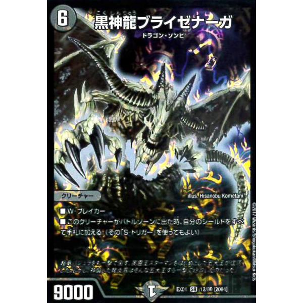 デュエマ 黒神龍ブライゼナーガ 韓国語 91DL6GvdV4L._UF350,350_QL50_.jpg