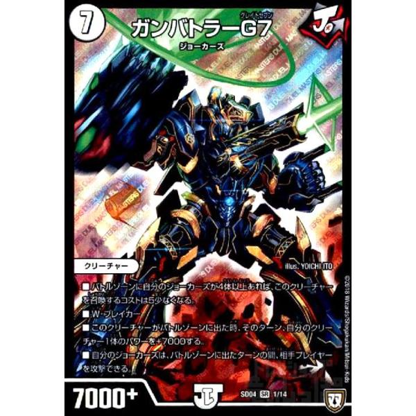デュエマ　ガンバトラージョーカーズ　無色ジョーカーズ　まとめ売り　スリーブ付き デュエマガンバトラージョーカーズ無色ジョーカーズまとめ売り