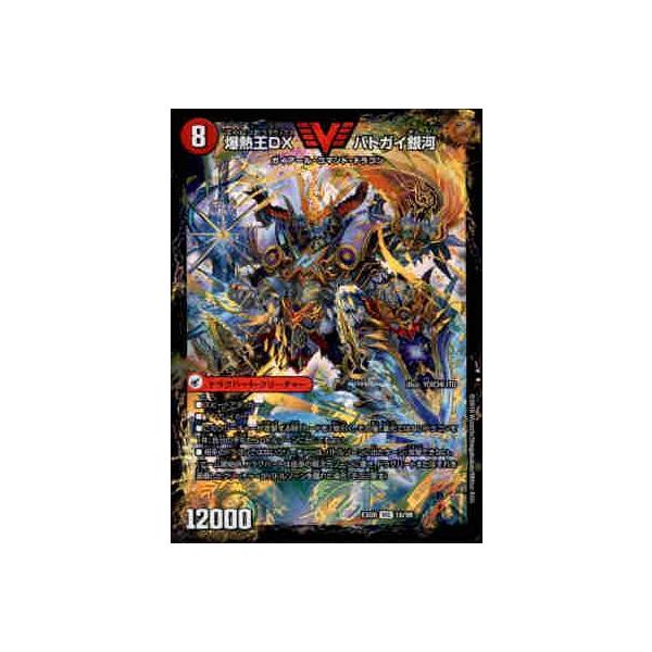 爆銀王剣バトガイ刃斗[ビクトリー][1a・98・爆熱王DXバトガイ銀河]/火