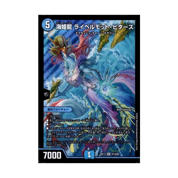 デュエルマスターズ - デュエマ クールビューティ ライベルモットビタースループデッキ必須の絶版カード デッキ紹介～ループその①ライベルモットループ～｜如月ケイ🍸🐴🎀
