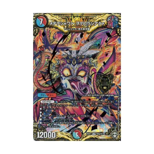 メテヲシャワァヲヲロラシアタァ　シク　シークレット メテヲシャワァヲヲロラシアタァ シクセットの通販 ヒロピィー