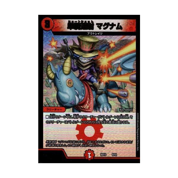 単騎連射 マグナム 初期版 4枚セット 284?cb=20240521140906