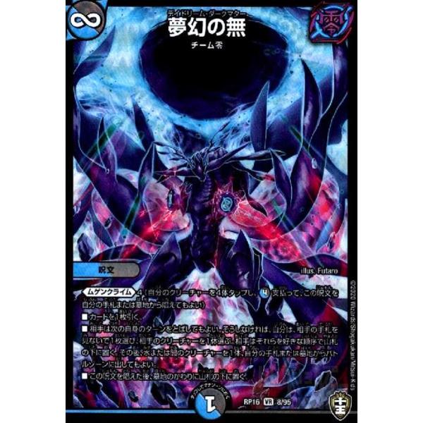 デュエルマスターズ欲しいの探します！！ カード検索 | デュエル・マスターズ