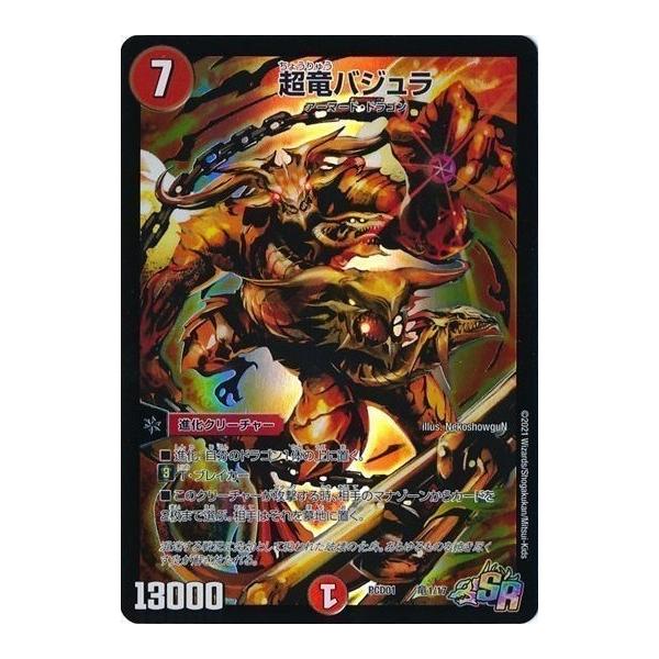 【PSA8】超竜バジュラ　初期　893 PSA8】超竜バジュラ 初期 893 PSA8 超竜バジュラ 初期SRの通販