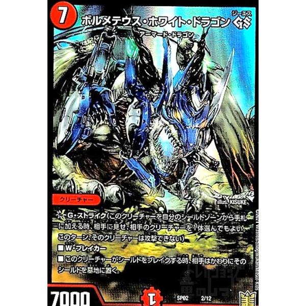 ボルメテウスホワイトドラゴンGS(ホイル)(2/12) : トレカ ボルメテウスホワイトドラゴンGS(ホイル)(2/12) : トレカ