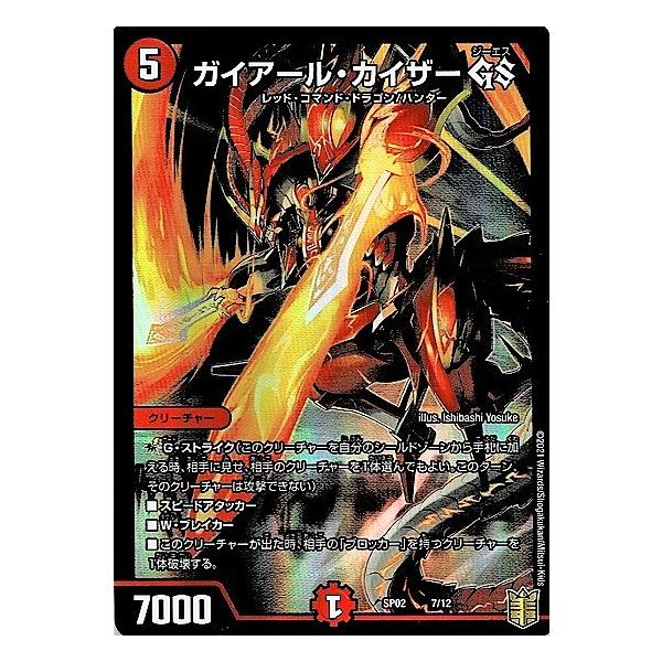 デュエルマスターズ プロモ ガイアールカイザー PSA CS GP デュエル