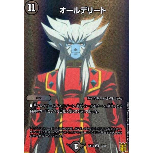 デュエマ オールデリート アトリエ コラボトレジャー 3枚セット fullahead_dm25-ex03-087