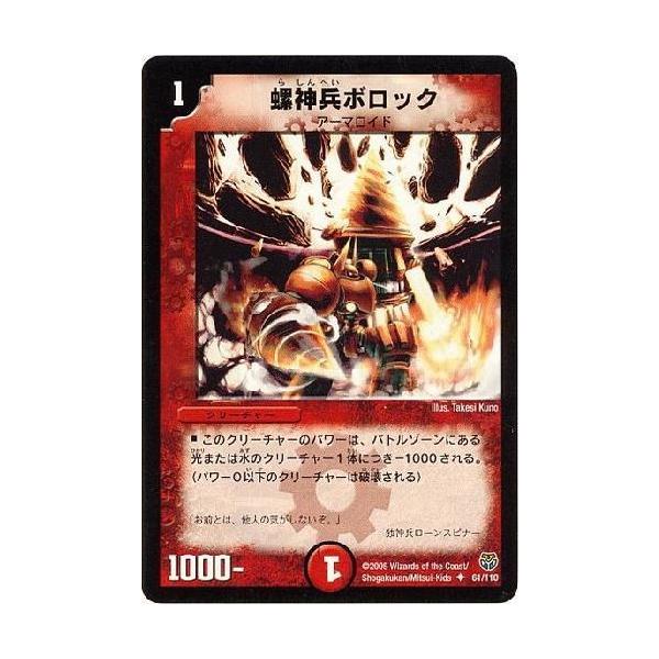【1枚50円】デュエルマスターズ(火) 楽天市場】デュエルマスターズ カード 鳳凰 マッハギア DMD21