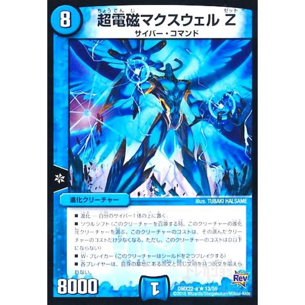 【1枚50円】デュエルマスターズ(水) 透明すぎる水～(DM25RP3 60/77) | デュエル・マスターズ