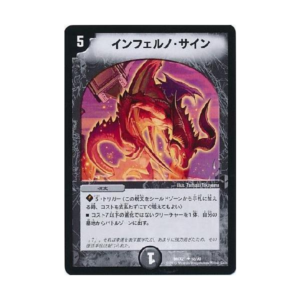 インフェルノ・サイン 4枚セット デュエルマスターズ revf ホイル デュエルマスターズ インフェルノサイン 4枚セット revf ホイル