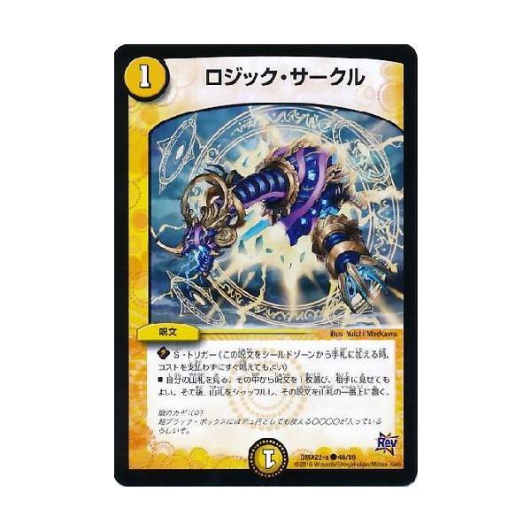 ロジックサークル/光ラ03-3 デュエルマスターズ : トレカショップ竜の