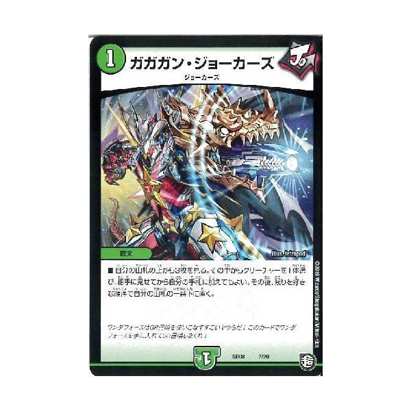 トレカまとめ　デュエル・マスターズ タカラトミー デュエル・マスターズTCG 超獣王来烈伝 DMSP-02