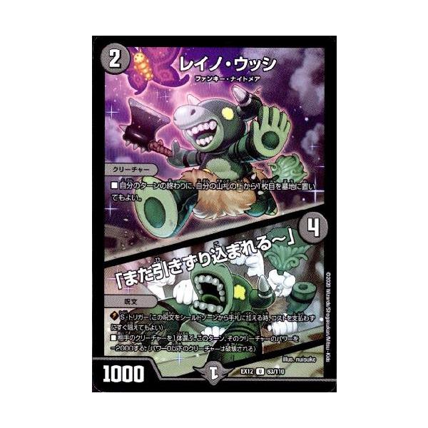 デュエルマスターズ　うららかもも＆ミノマル　その他キャベッジパーツ DMSD-18 デュエル・マスターズTCG キングマスタースタートデッキ