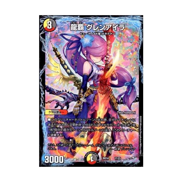 龍覇グレンアイラ/多ラ01-9/デュエルマスターズ : トレカ 龍覇グレンアイラ/多ラ01-9/デュエルマスターズ : トレカ