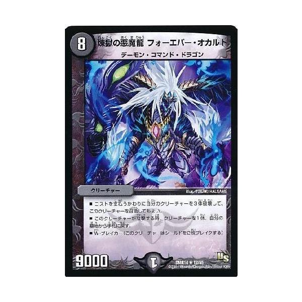デュエルマスターズ 煉獄の悪魔龍フォーエバー・オカルト プロモ 4枚 ryuunoshippo_707989