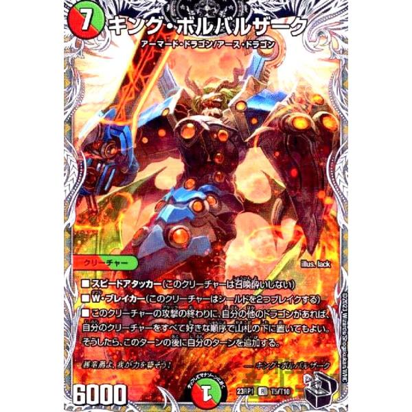 コレクション品大放出　ボルバルザーク　初期　4枚セット コレクション品大放出 ボルバルザーク 初期 4枚セット 楽天市場