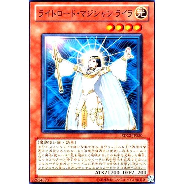 ライトロードマジシャンライラ(高価N)/光ラ02-6 遊戯王 : トレカ