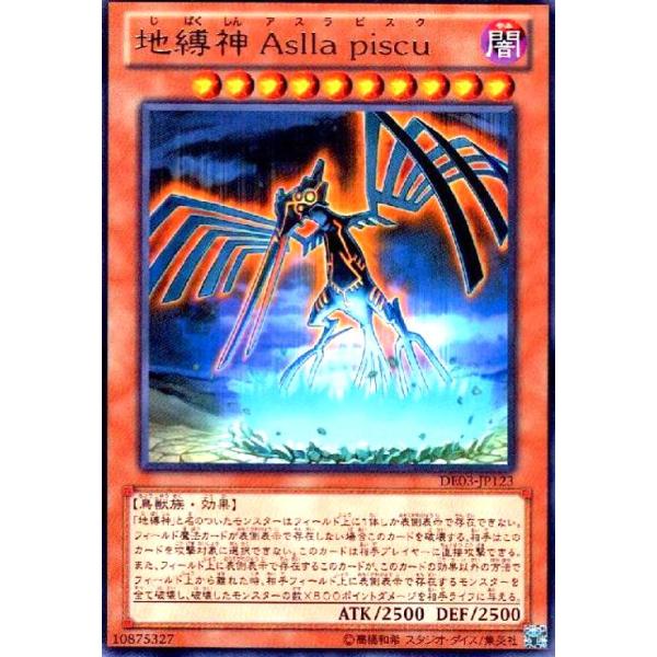 地縛神Asllapiscu(高価N) 遊戯王 : トレカショップ竜のしっぽ Yahoo!店