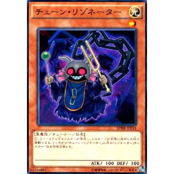 遊戯王　リゾネーター　ウルトラレアセット ヴィジョンリゾネーター【UR】〈BLZD-JPS04〉 | 遊戯王通販 福福トレカ