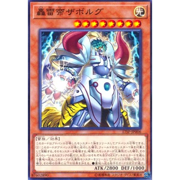 遊戯王　エニアクラフト　デッキ　糾罪巧　轟雷帝ザボルグ　[04118] 遊戯王 エニアクラフト デッキ 糾罪巧 轟雷帝ザボルグ [04118