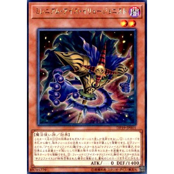 ミレニアムアイズイリュージョニスト(高価N)/闇マ02-8 遊戯王 : トレカ