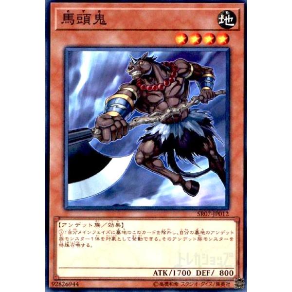 遊戯王 - マオP 真竜魔王マスターP【遊戯王トレカお買得価格通販：トレコロ】