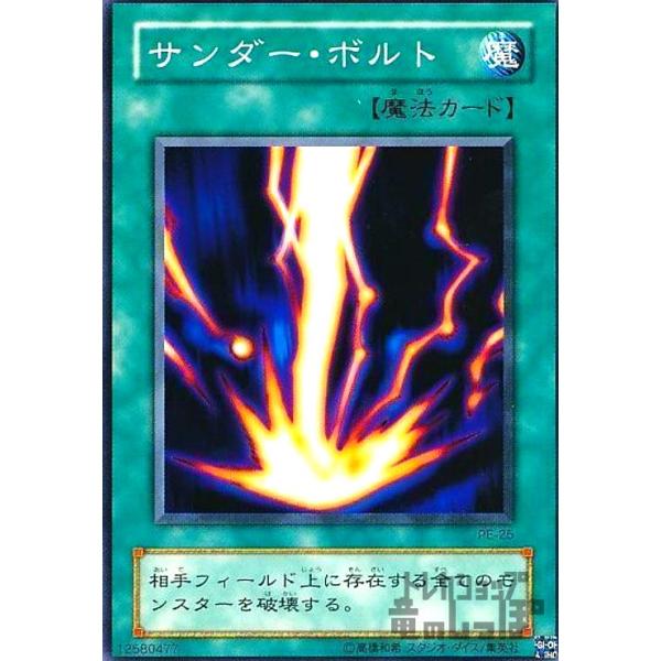 遊戯王　初期　サンダーボルト　美品 遊戯王初期】サンダーボルト スーパー｜Yahoo!フリマ（旧PayPayフリマ）