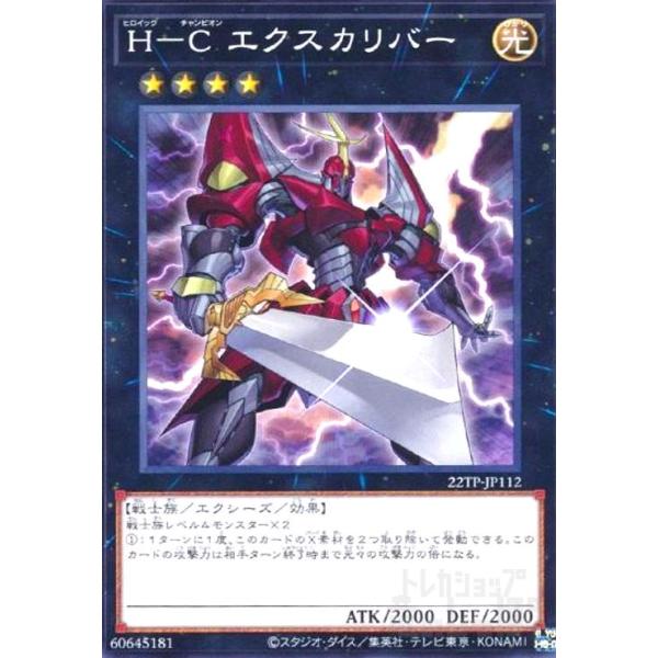 遊戯王 Ｈ－Ｃ エクスカリバー 中国語版 シークレット シク 繁体字 2025年最新】h-c エクスカリバーの人気アイテム - メルカリ