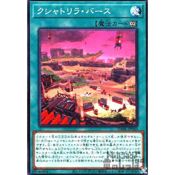 クシャトリア・バース 魔法カード 61f0RbrIPpL._AC_SY200_QL15_.jpg