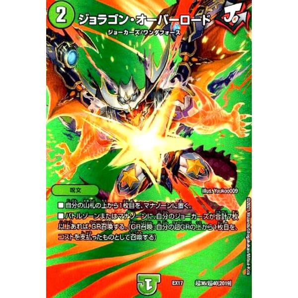 SR】☆『海外版デュエル・マスターズ』オーバーロード・サルゴン