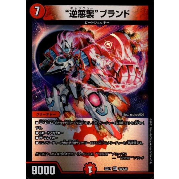 逆悪襲ブランド　他合計50枚 ryuunoshippo_727241