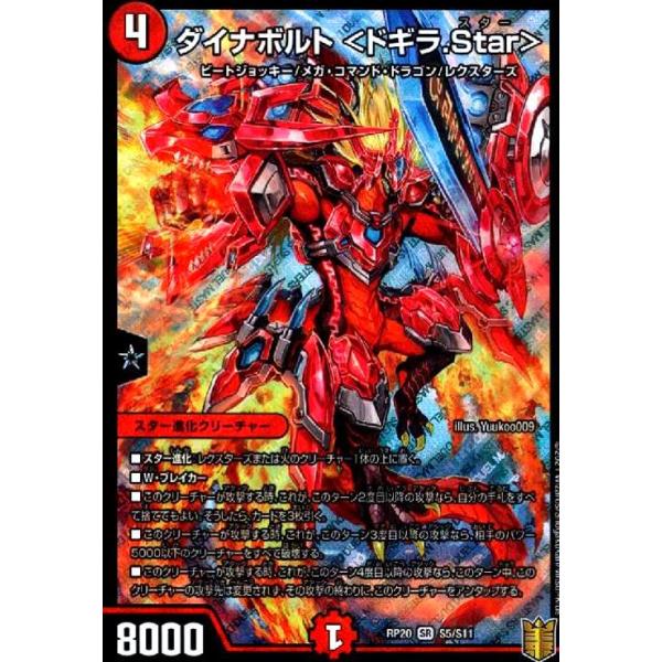 デュエルマスターズ 4cダイナボルト ドラサイザーディ型 デッキ+@ 微高レート デュエマ】4cダイナボルト【アドバンス】｜ゆーと