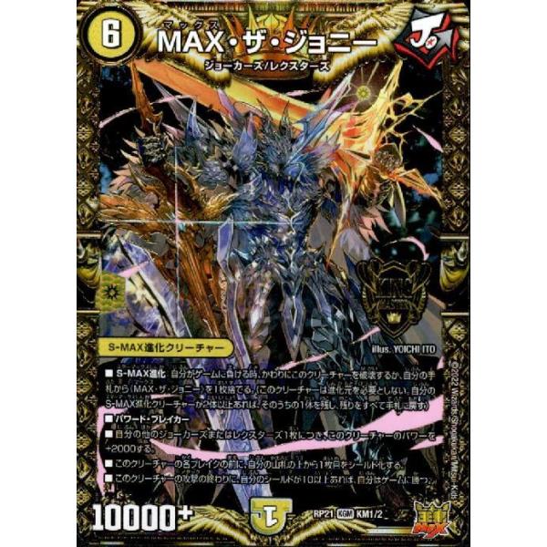 デュエマ　スッポンジトム　一枚500円 デュエルマスターズ スッポンジトム - メルカリ