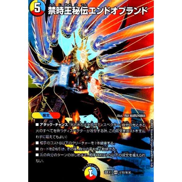 デュエルマスターズ ピュア・ランガ 早い者勝ち！ 大人気！ デュエルマスターズ 凶鬼07号